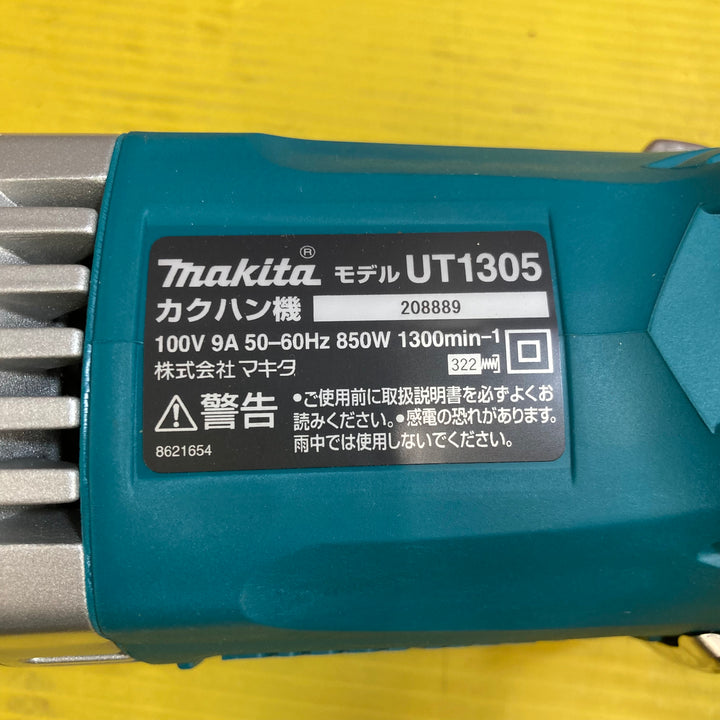 ☆マキタ(makita) コンクリートかくはん機 UT1305【八潮店】