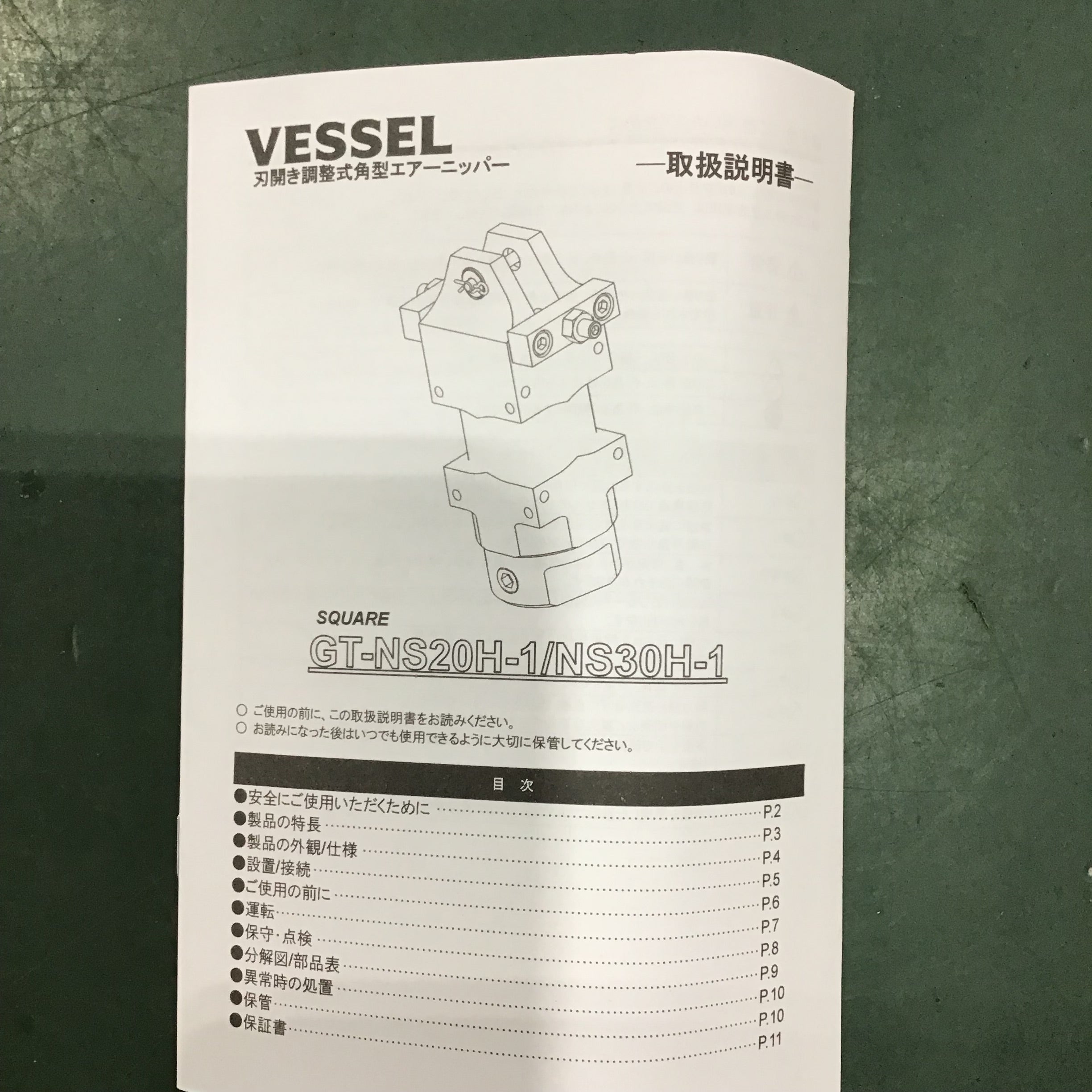 株式会社CRESCE ベッセル GT-NS30 角型エアーニッパー GTNS30 【1台