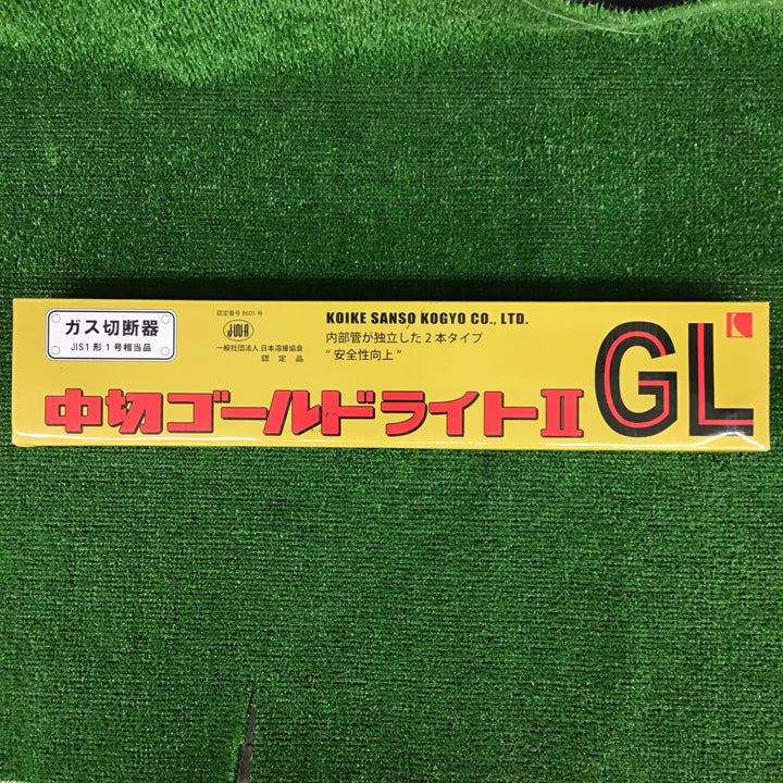 【中古美品】 小池酸素 中切ゴールドライトⅡGL 【鴻巣店】