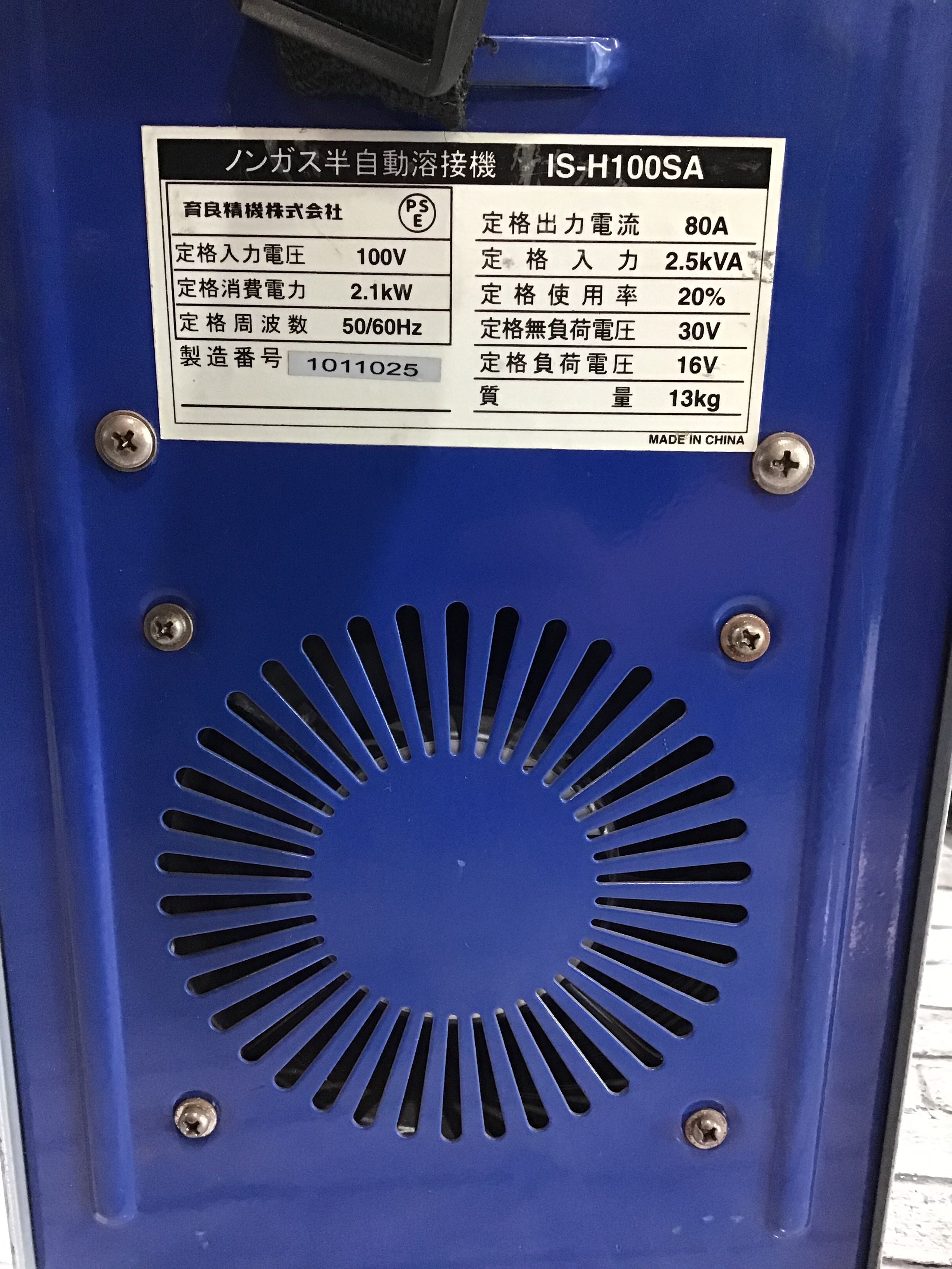 〇育良精機 半自動溶接機 IS-H100SA【川口店】 | アクトツール