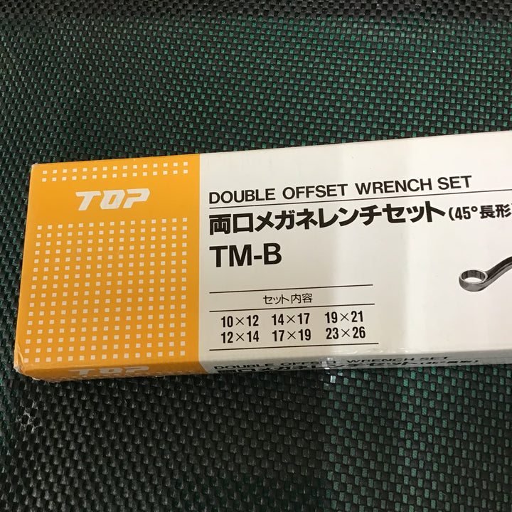 ▼ TOP　両口メガネレンチセット TM-B【川口店】