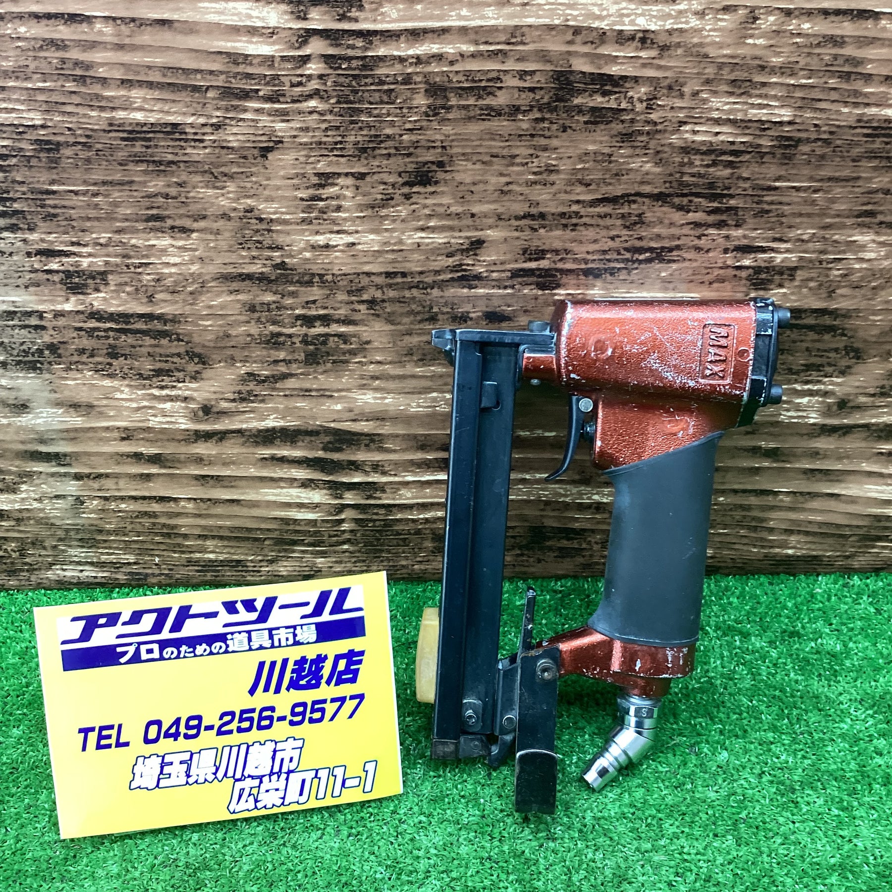 マックス TA-20A/422J天井岩棉エアダッカー - 工具/メンテナンス