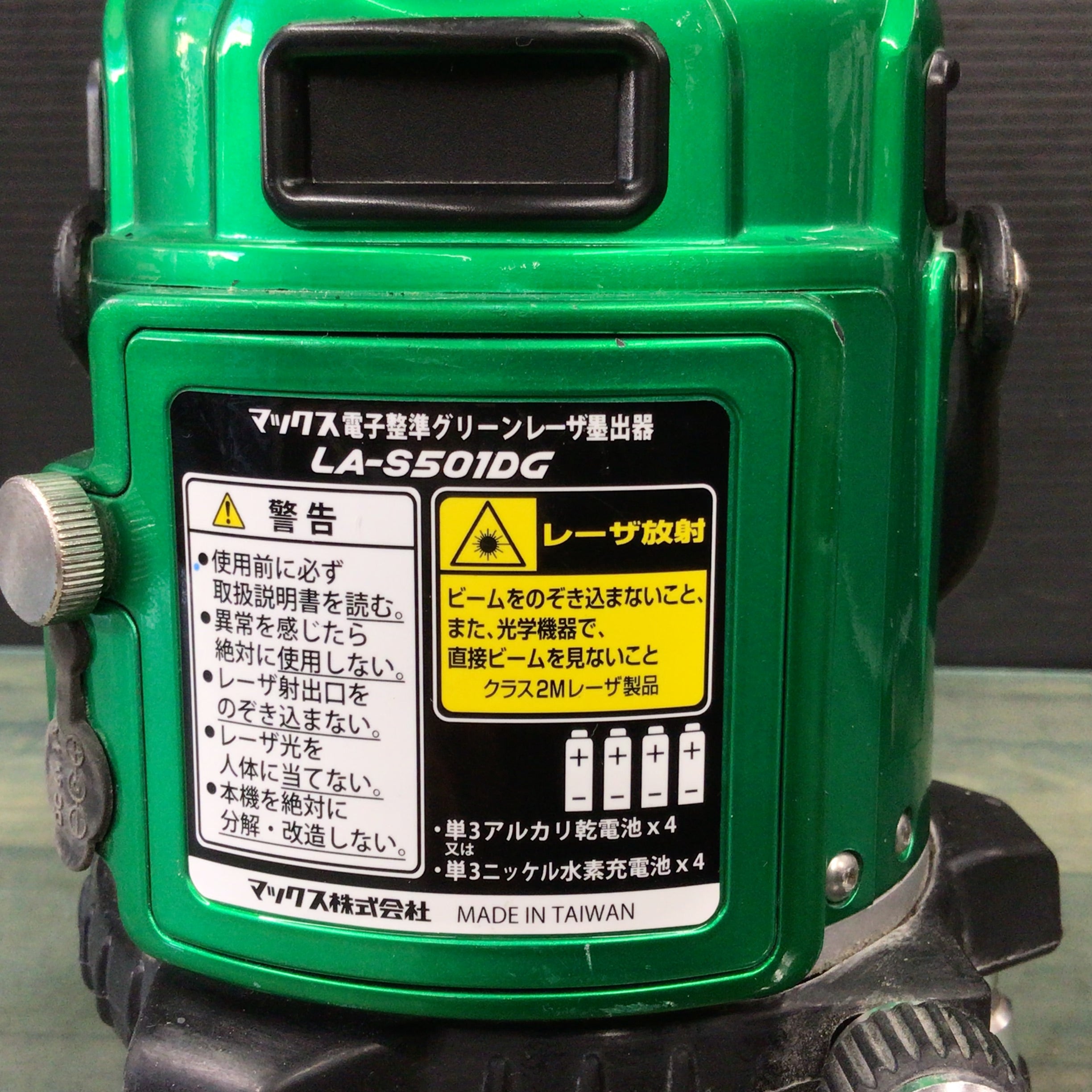 マックス(MAX) グリーンレーザー墨出し器 LA-S501DG 【東大和店