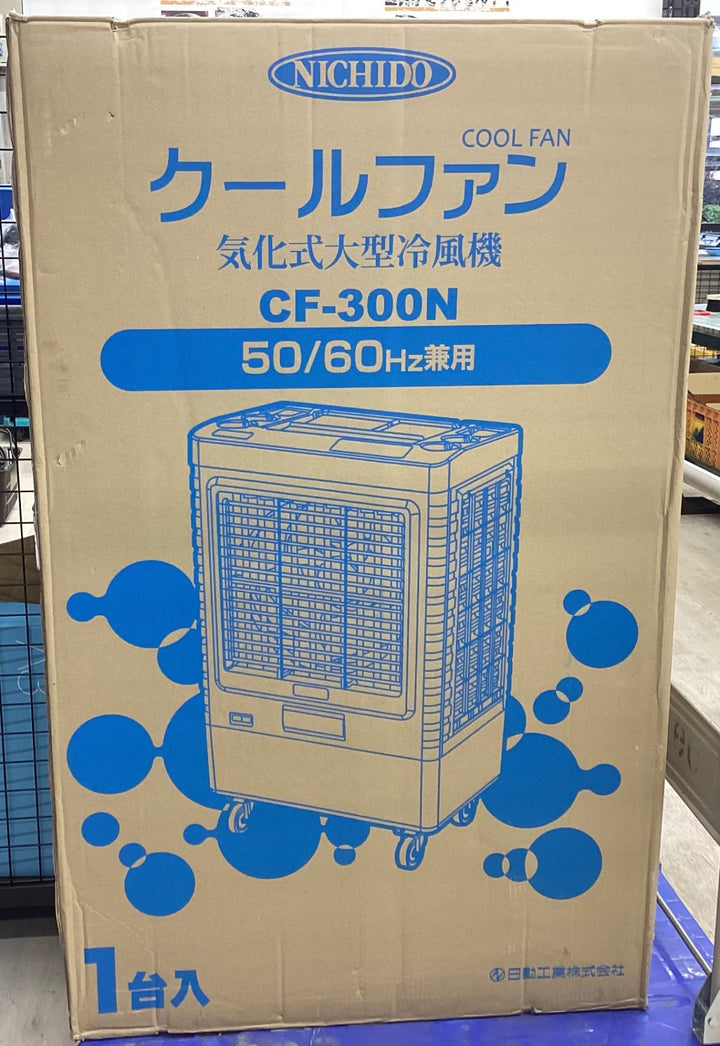 【店頭受取り限定】日動工業 クールファン　CF-300N【川越店】