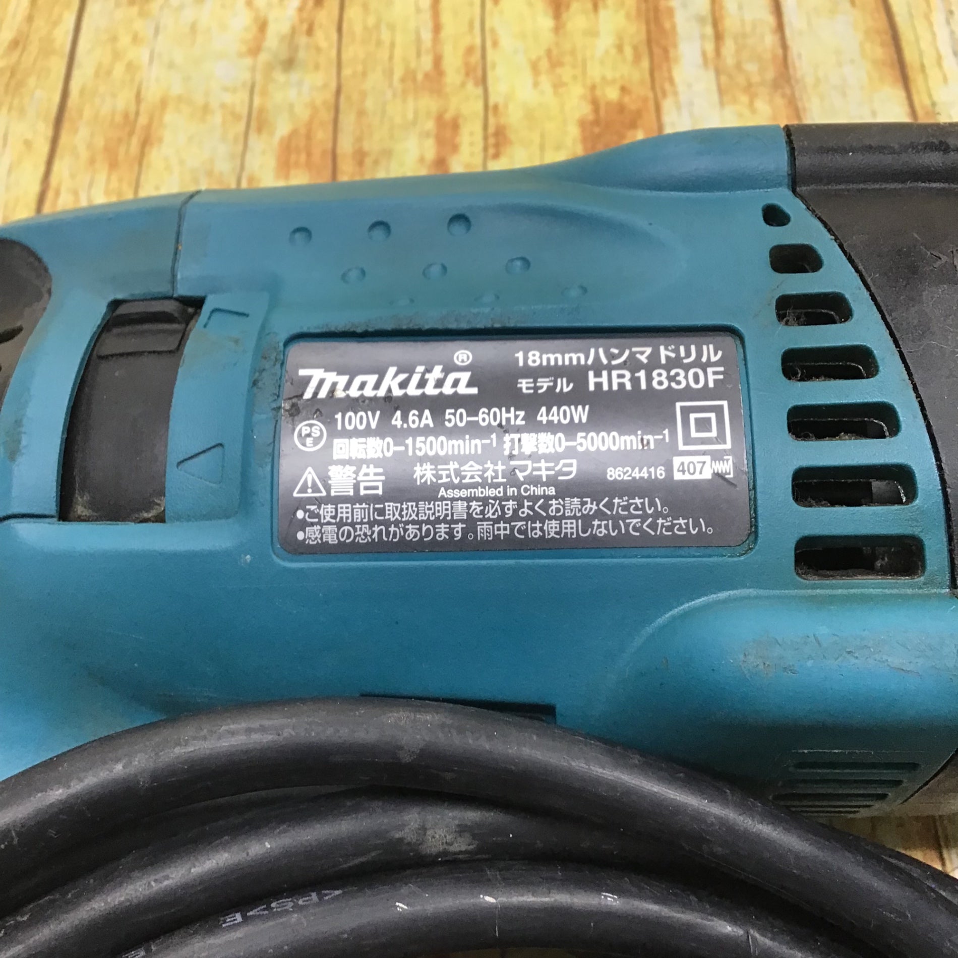 ☆マキタ(makita) ハンマドリル HR1830F【川崎店】 – アクトツール