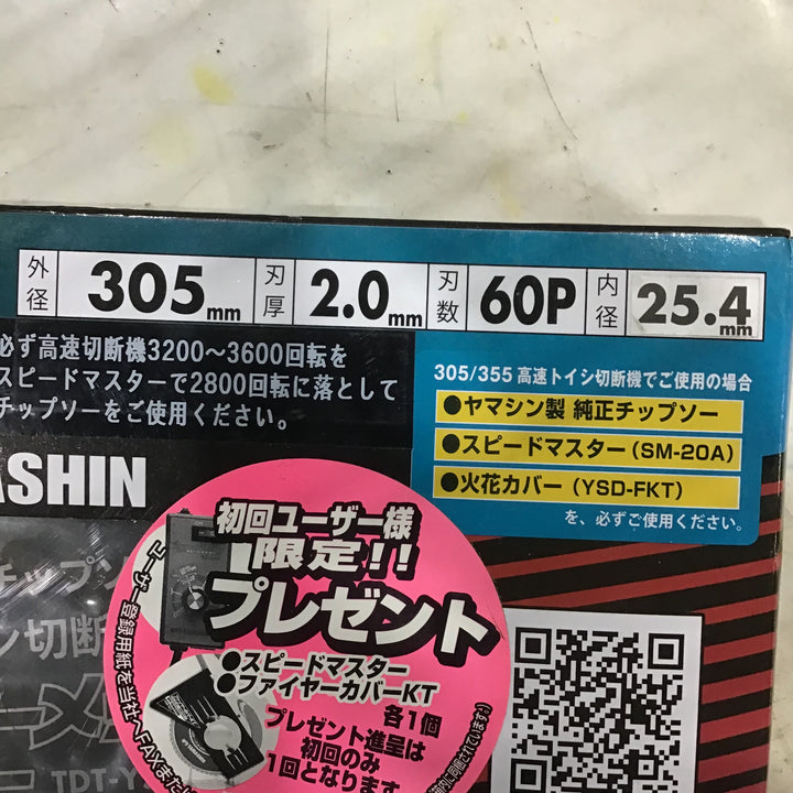 ▼YAMASHIN　鉄・ステンレス兼用チップソー YSD-305【川口店】