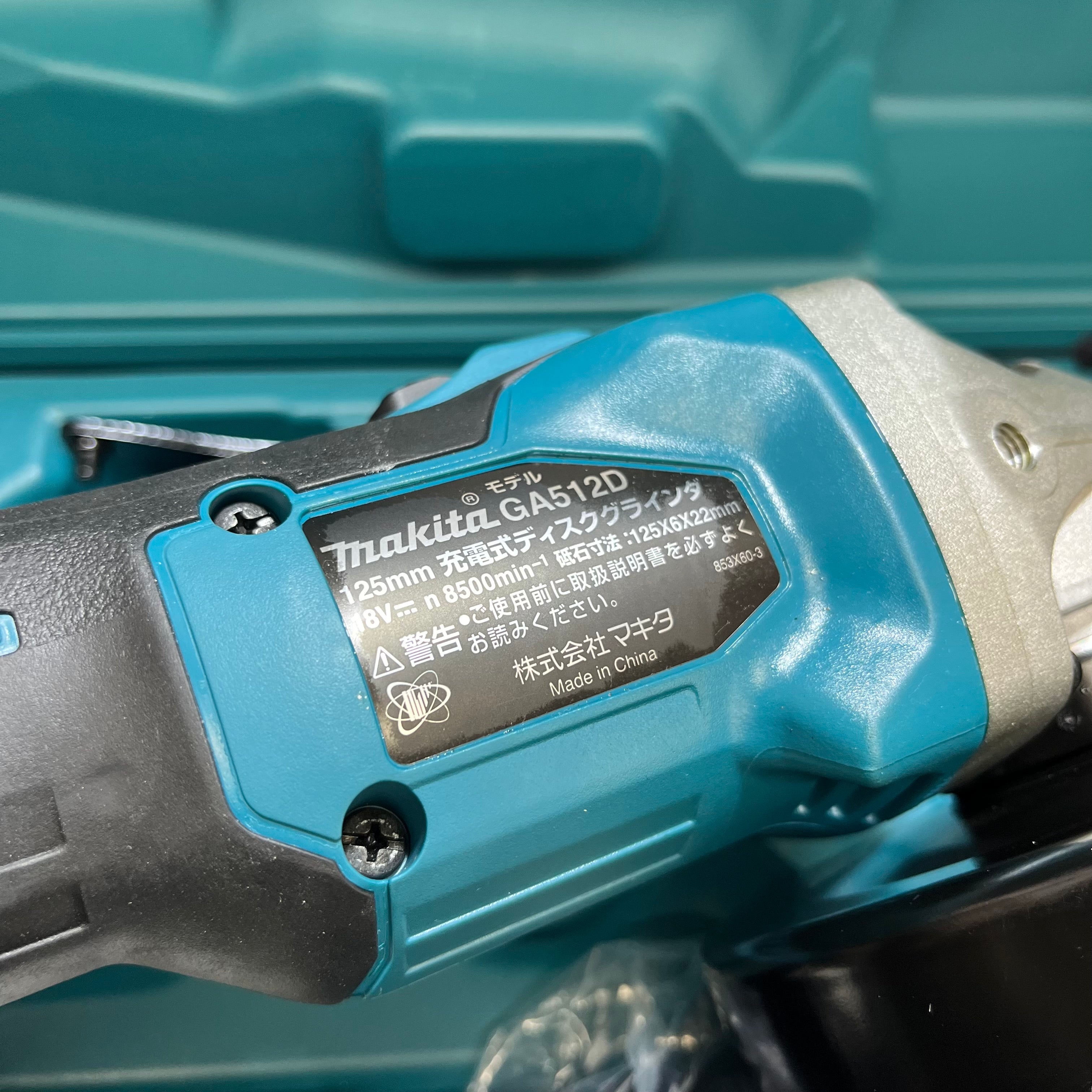 ☆マキタ(makita) 125mmコードレスディスクグラインダ GA512DRGX【八潮