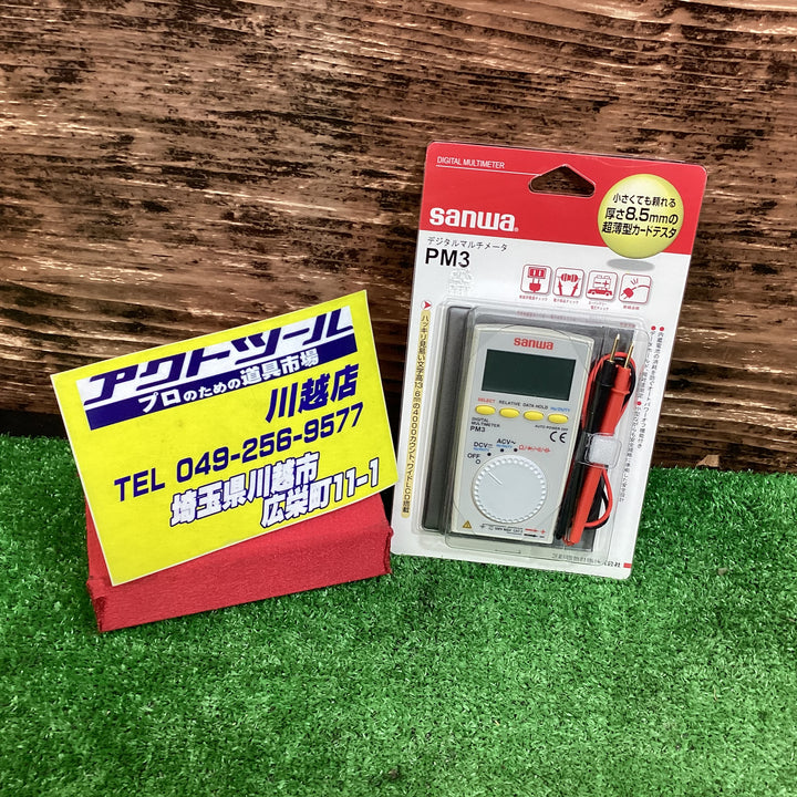 Sanwa(三和電気計器) デジタルマルチメーター PM-3【川越店】