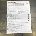 岩崎電気 LED投光器 ECF0797N/SAN8/DG【東大和店】