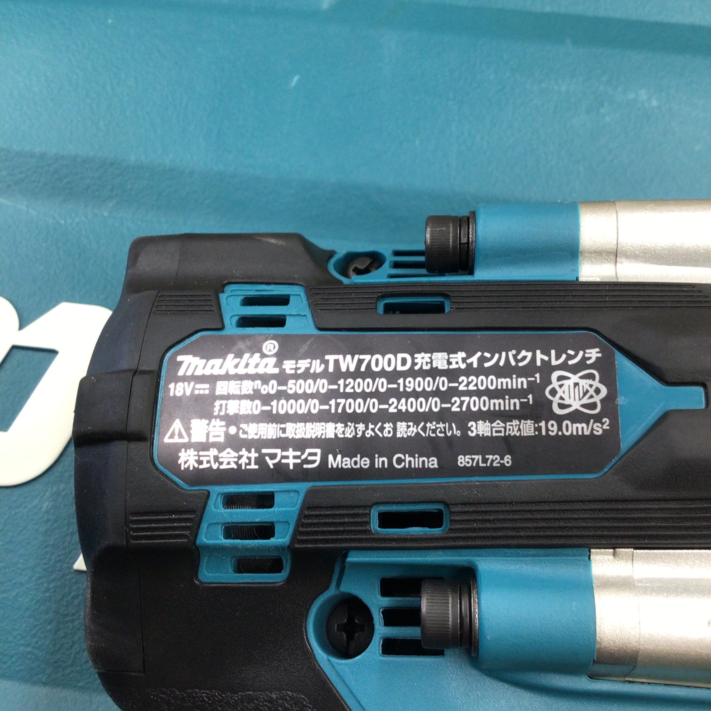 ☆マキタ(makita) コードレスインパクトレンチ TW700DRGX【八潮店