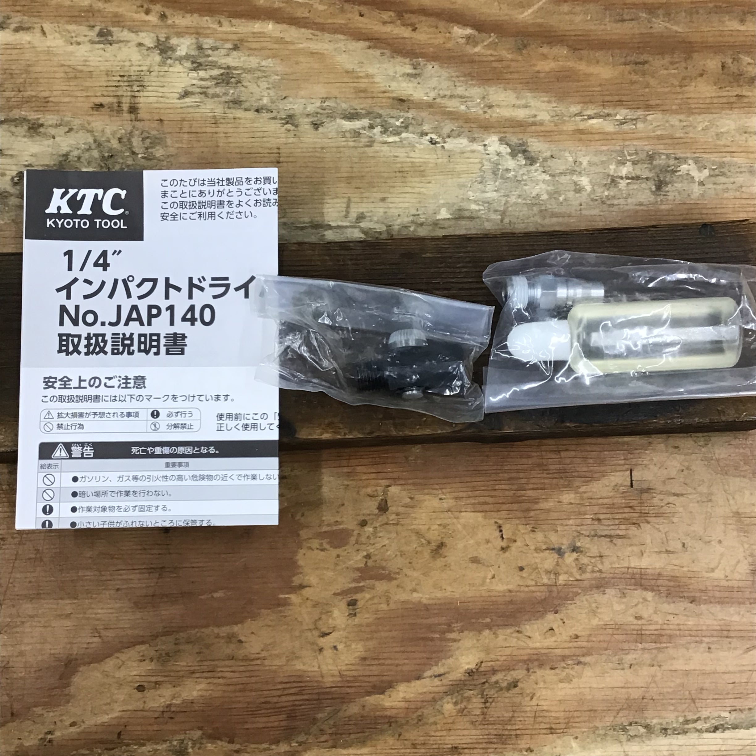 KTC/京都機械工具 エアツール 1/4Inchインパクトドライバ JAP140【柏店