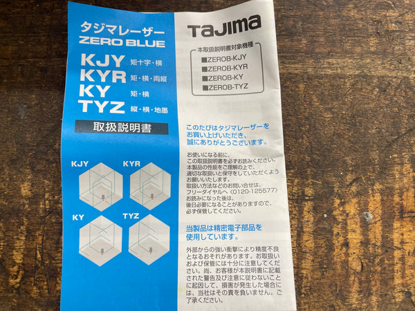 タジマ(Tajima) レーザー墨出し器 TYZ 縦・横・地墨 ゼロブルー ZEROB-TYZ【八潮店】