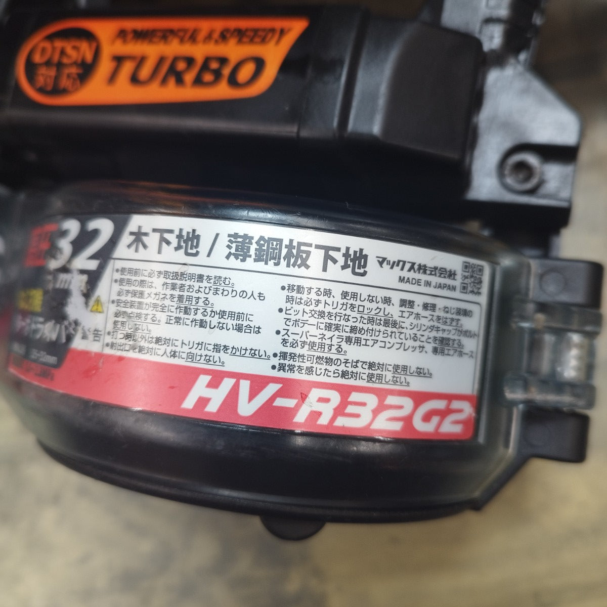 マックス MAX 32mm 高圧エアネジ打ち機 HV-R32G2-G 【東大和店