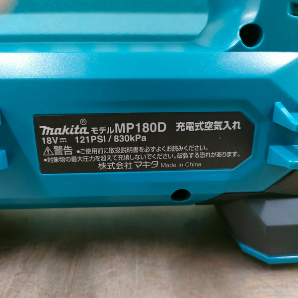 〇マキタ(makita) コードレス空気入れ MP180DRG  ケース(18V6.0Ahバッテリー、充電器)【八潮店】
