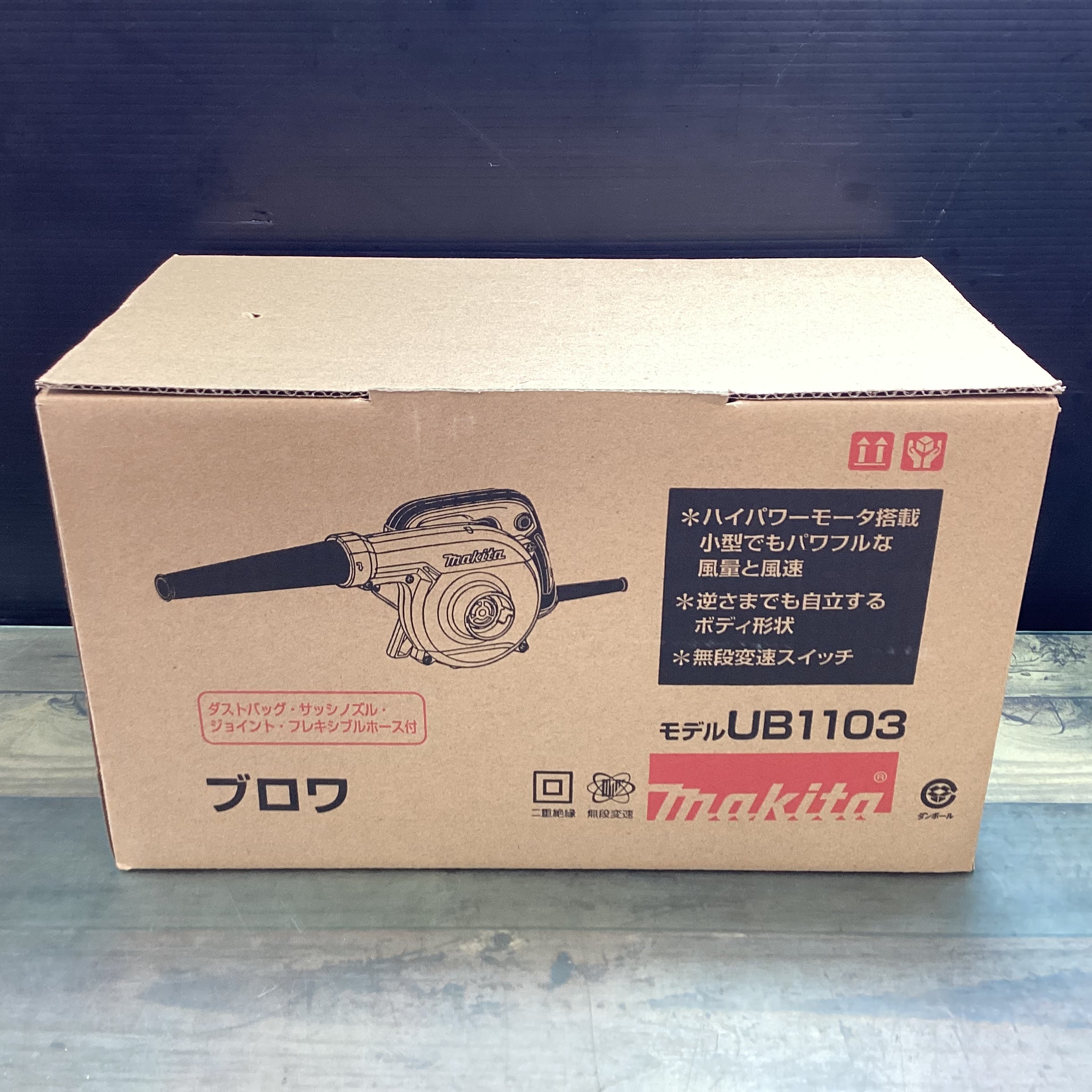 ☆マキタ(makita) ブロア UB1103【東大和店】 アクトツールオンラインショップ