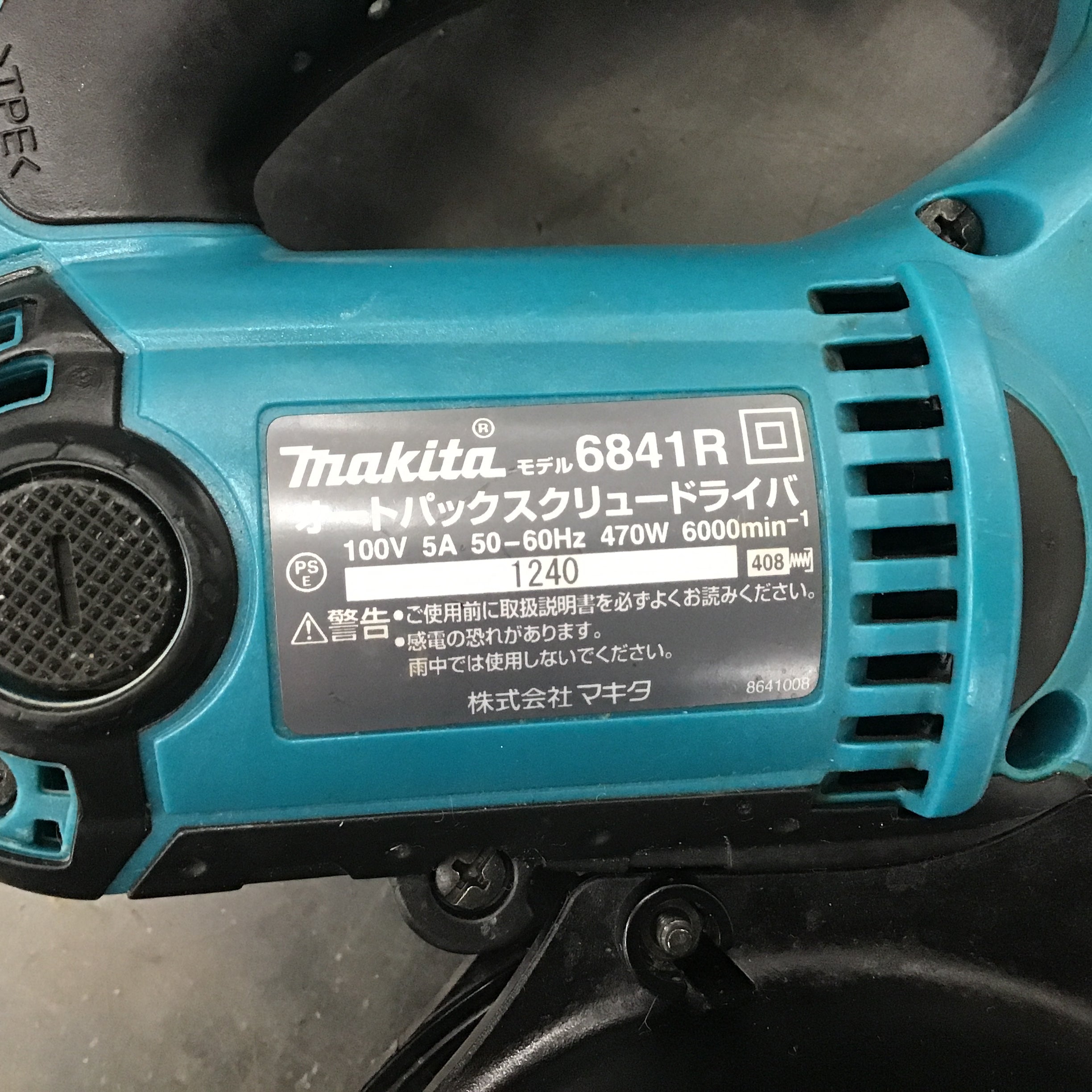 ☆マキタ(makita) オートパックスクリュードライバー 6841R【所沢店