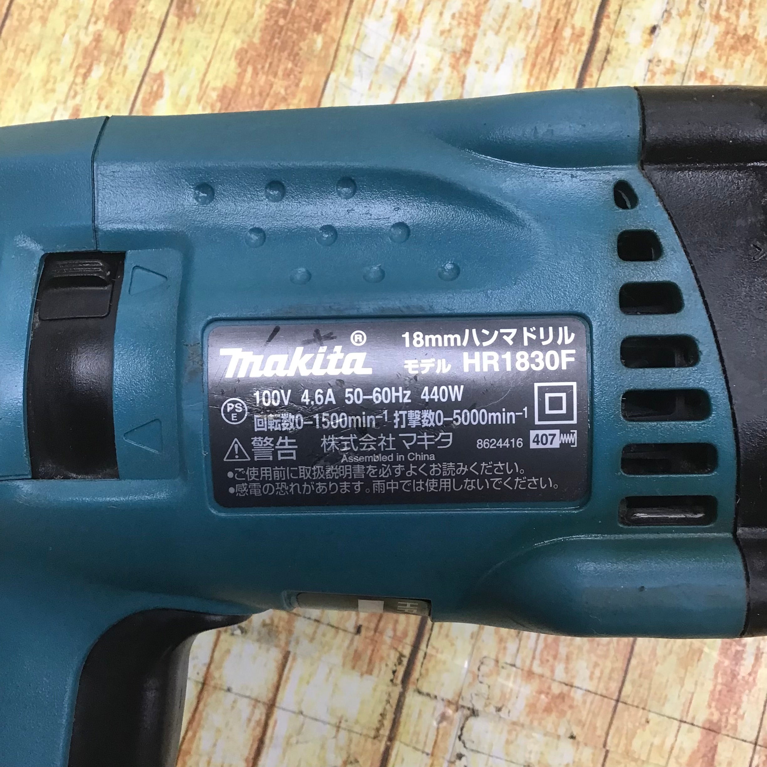 マキタ(makita) ハンマドリル HR1830F【川崎店】 | アクトツール