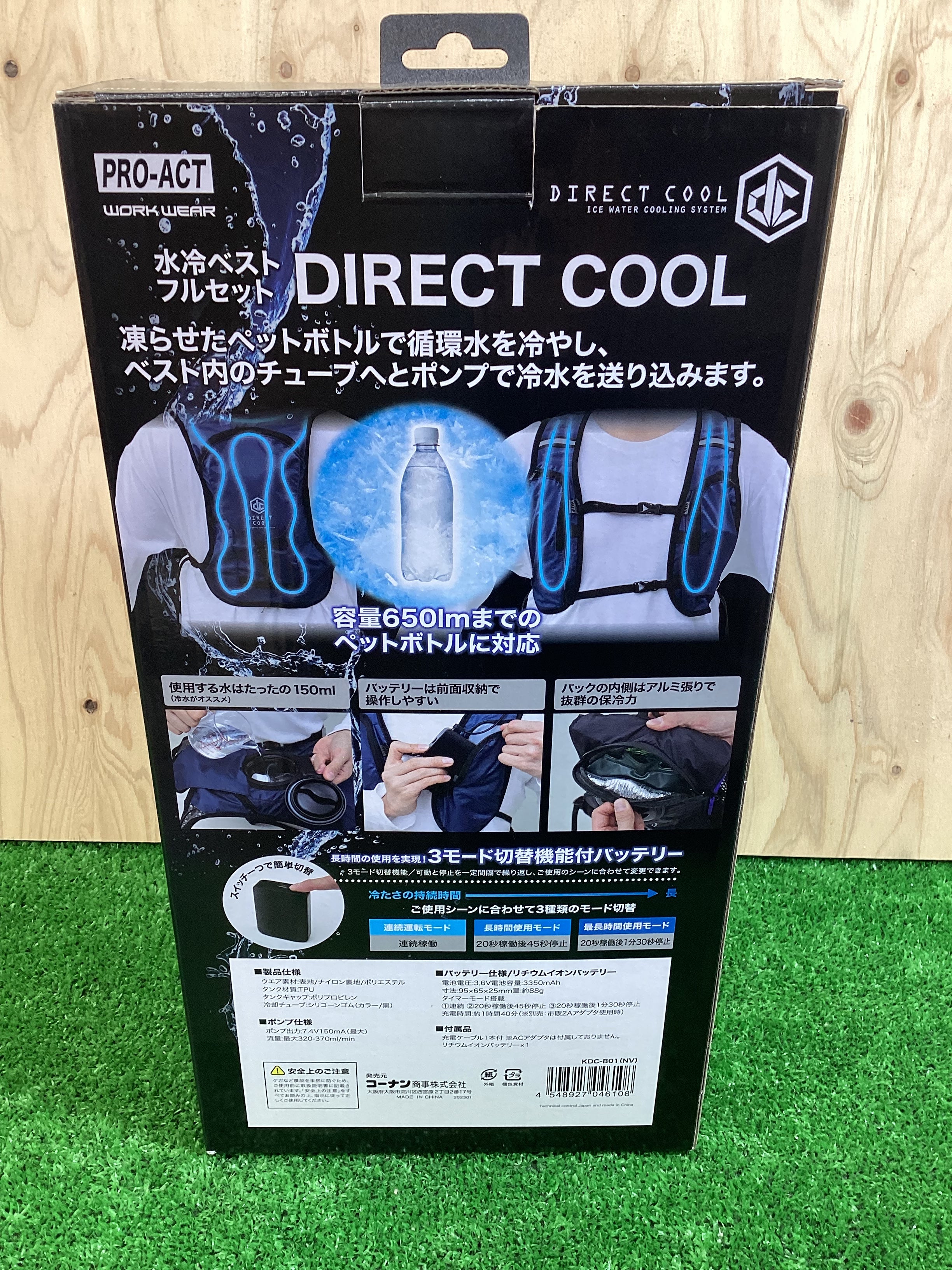 PRO-ACT冷水ベストフルセットDIRECT COOL KDC-B01(NV)【川越店