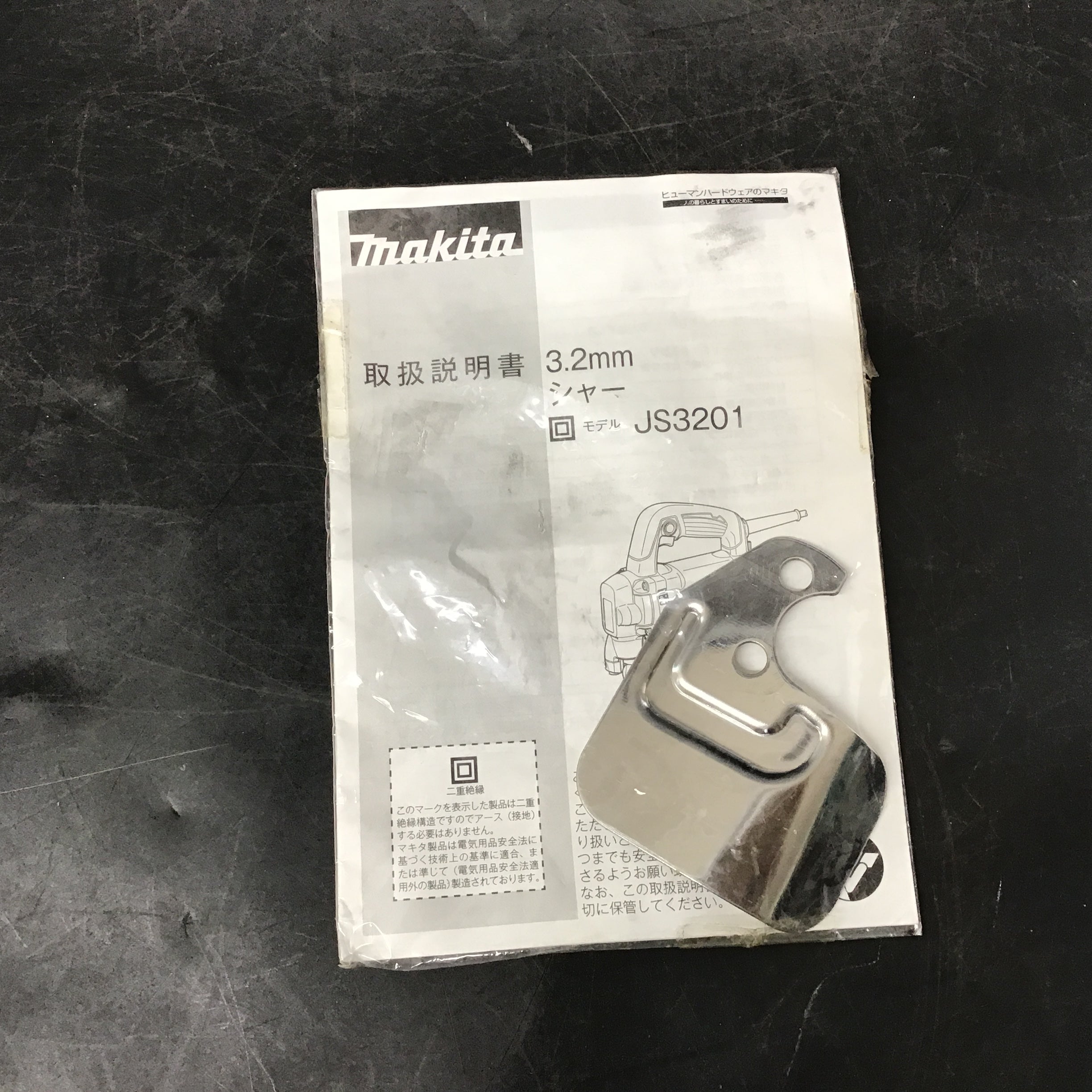 マキタ 3.2mmシャー JS3201 【桶川店】 アクトツールオンラインショップ