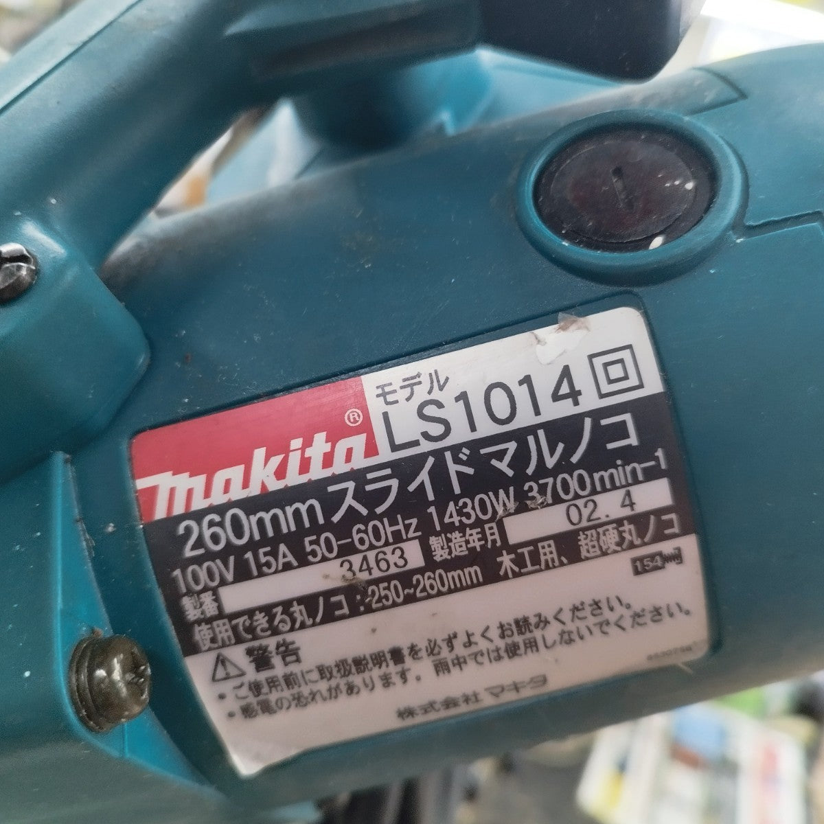 店頭受取り限定・備考欄必読】 マキタ makita スライドマルノコ LS1014